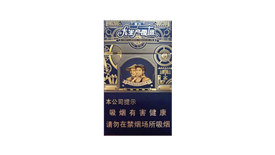 大生产振兴香烟：60年历史，品质见证