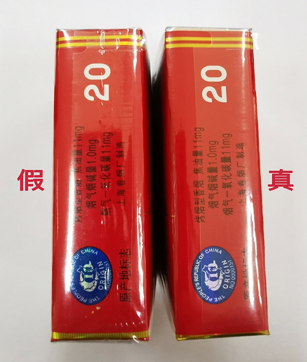 软中华真假怎么辨别2022最新辨别