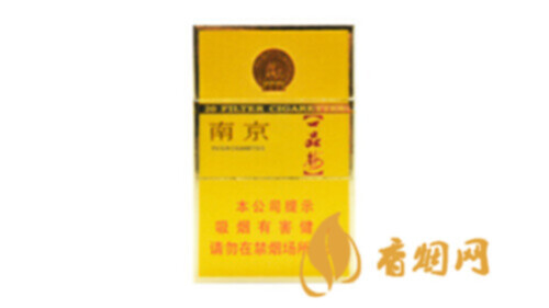 南京金砂烟批发价格一览