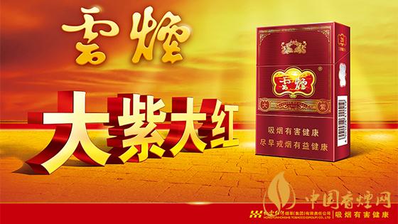 大云烟价格揭晓 2025年大云烟图片与最新价格