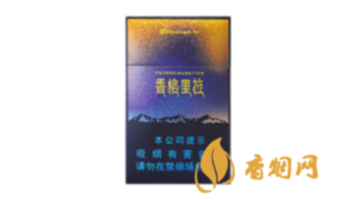 云烟香格里拉短支价格一览