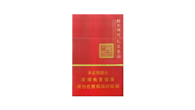 泰山礼呈香烟价格一览：品味历史，感受独特风味