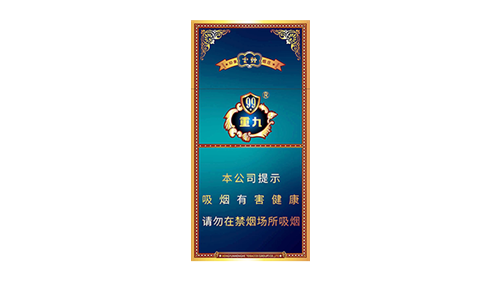 云烟中支小重九：价格与口感评测