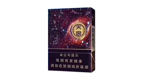 云烟中支天眼香烟价格一览，品味高档烟韵