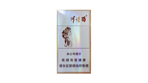玉溪细支阿诗玛香烟价格一览：小盒26元，条盒260元