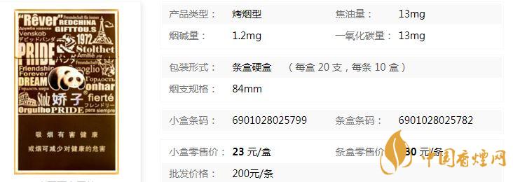 娇子天之娇子香烟价格多少 娇子天之娇子官方报价详情