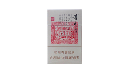 方印烟价格表和图片大全及价格