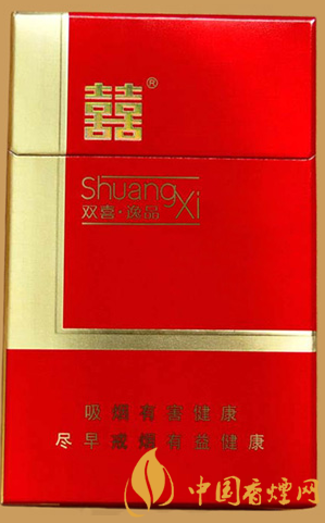 双喜（硬逸品）