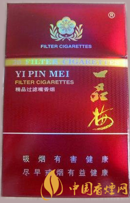 品味故乡的一品梅：高端香烟的传奇与魅力