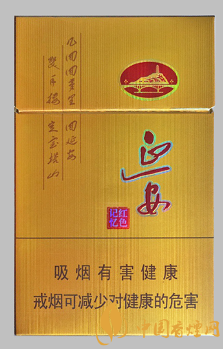 延安色记忆价格及图片 口感最好的延安烟