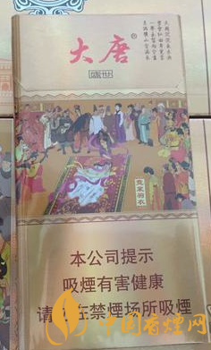 大唐盛世细支：细支香烟中的古典韵味
