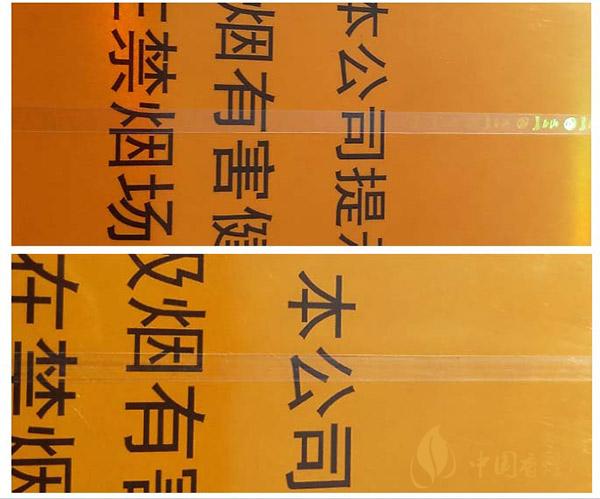 白山777条盒怎么辨别真假 白山77条盒真假鉴别带图