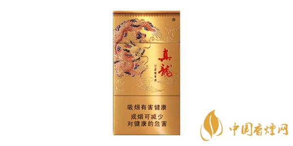 2020真龙细支香烟多少钱一包 真龙细支香烟价格表排行榜