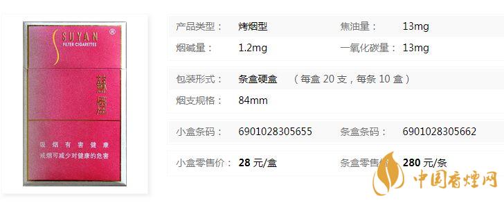 苏烟金砂c硬盒多少钱?苏烟金砂C硬盒价格表