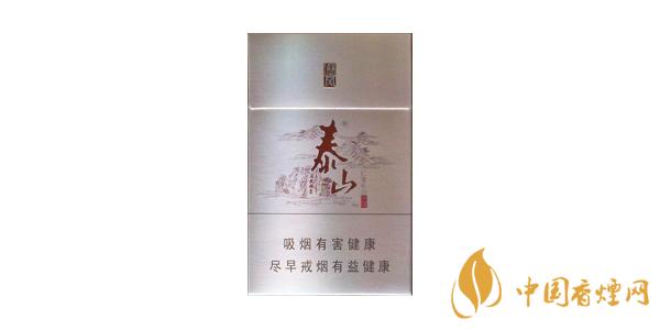 泰山细支好不好 好的泰山排行榜2020