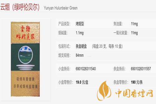 云烟香烟价格表图大全一览表 好的几款云烟推荐