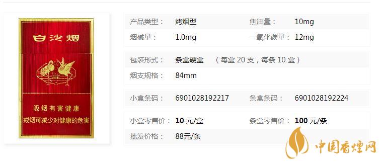 白沙硬精品香烟价格多少钱？白沙硬精品价格一览2020