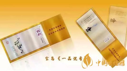 宝岛一品沉香烟价格解析与进价揭秘