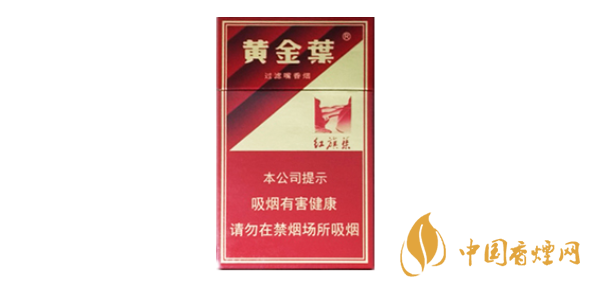 黄金叶价比的香烟盘点 黄金叶香烟价格图片一览