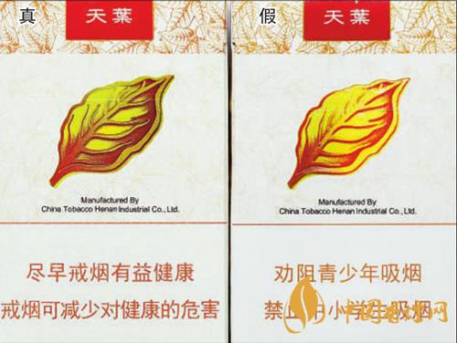 黄金叶天叶真的快速鉴别