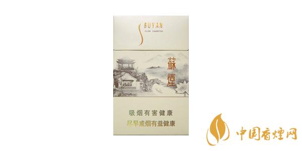 2021苏烟多少钱一包 苏烟价格表图片大全一览