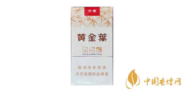 黄金叶有哪些 黄金叶细支香烟价格表排行榜2020