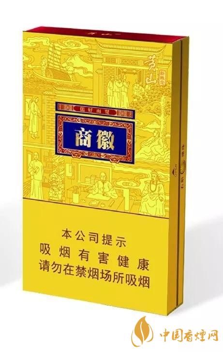 徽商新概念香烟价格表和图片大全 徽商新概念香烟价格2021