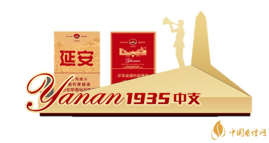延安中支1935好吗 延安中支1935多少钱一盒