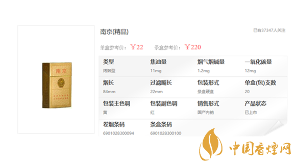 上班族什么烟 上班族一般什么烟