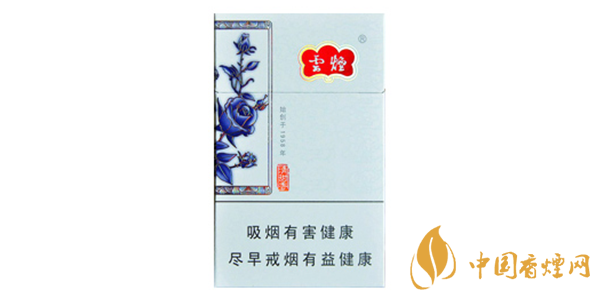 云烟有哪些 云烟细支香烟价格表图大全2020