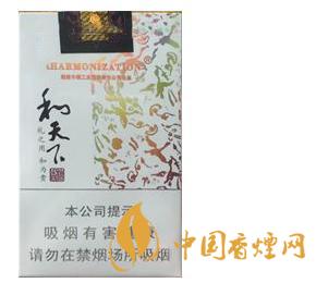 和天下哪种最好 和天下香烟哪款好