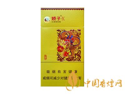 2020娇子x龙韵多少钱一包？2020娇子x系列价格表图