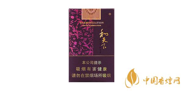 和天下香烟口感怎么样 好的和天下香烟推荐