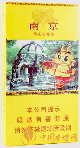 南京雨花石香烟价格表和图片大全2021