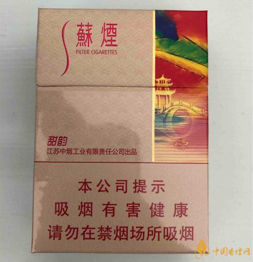 苏烟哪款比 苏烟哪款价比