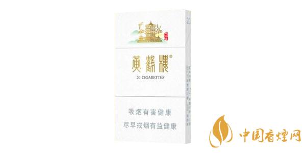 2020黄鹤楼多少钱一包 黄鹤楼细支香烟价格表图排行榜