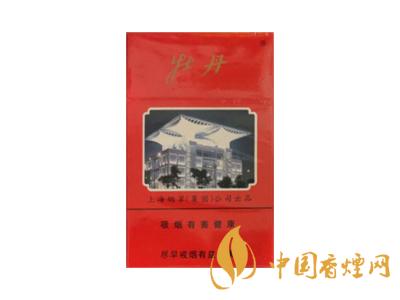 牡丹(硬纪念版)
