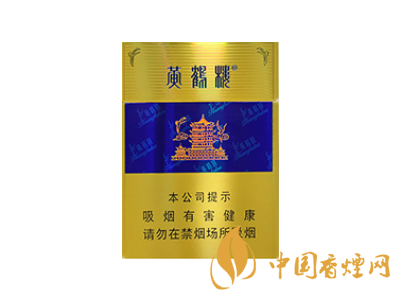黄鹤楼硬蓝中支：二十元档的口感新