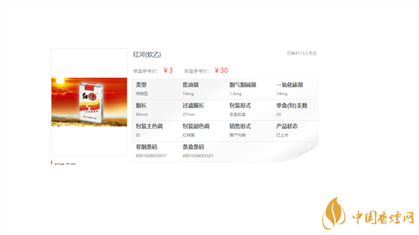 河软乙香烟报告：30元一条，回味无穷