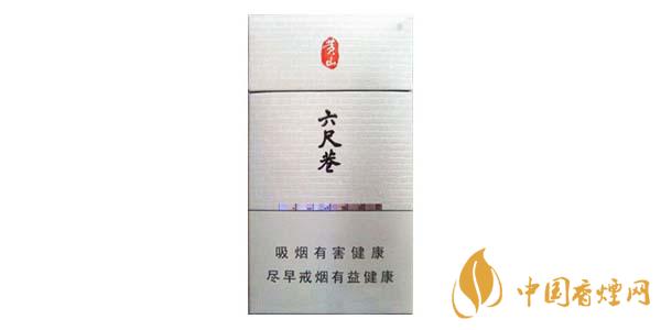 黄山细支香烟价格表图排行榜 好的黄山推荐