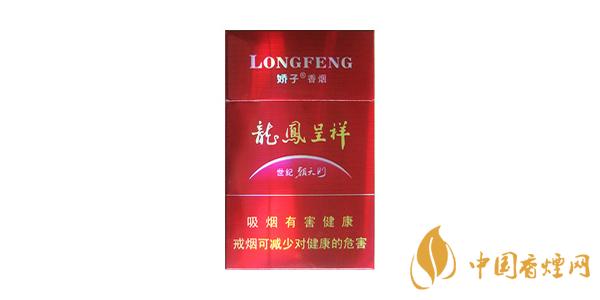 龙凤呈祥香烟有几种好 龙凤呈祥香烟价格表排行榜