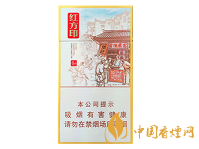 黄山（方印前店后坊细支）