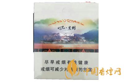 泰山时光贵州烟多少钱 泰山时光贵州香烟价格查询2020