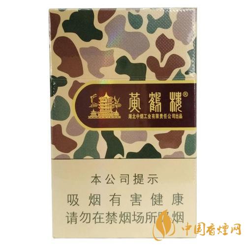 黄鹤楼大彩价格多少钱一包 黄鹤楼香烟价格表图大彩