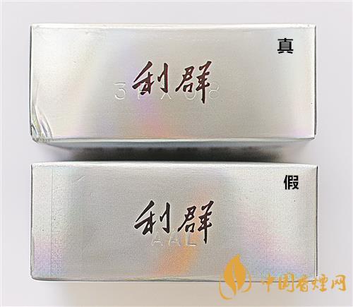 利休闲真假辨别带图一览2020