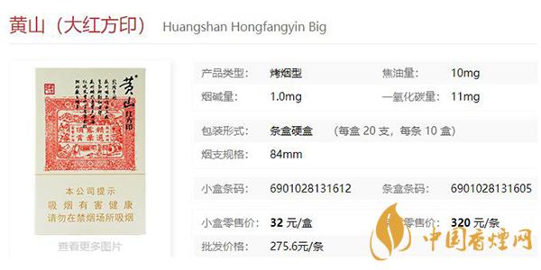 黄山大方印多少钱一包 黄山大方印怎么样