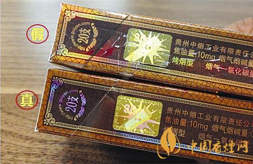 贵烟国酒香30真伪怎么区别?贵烟国酒香30真假查询一览2020