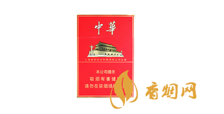 中华香烟价格一览表大全 中华香烟最新价格对比