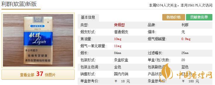 利软蓝新包装多少钱一包 利软蓝新版价格