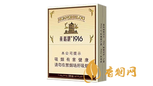 黄鹤楼香烟价格表一览市场价格查询